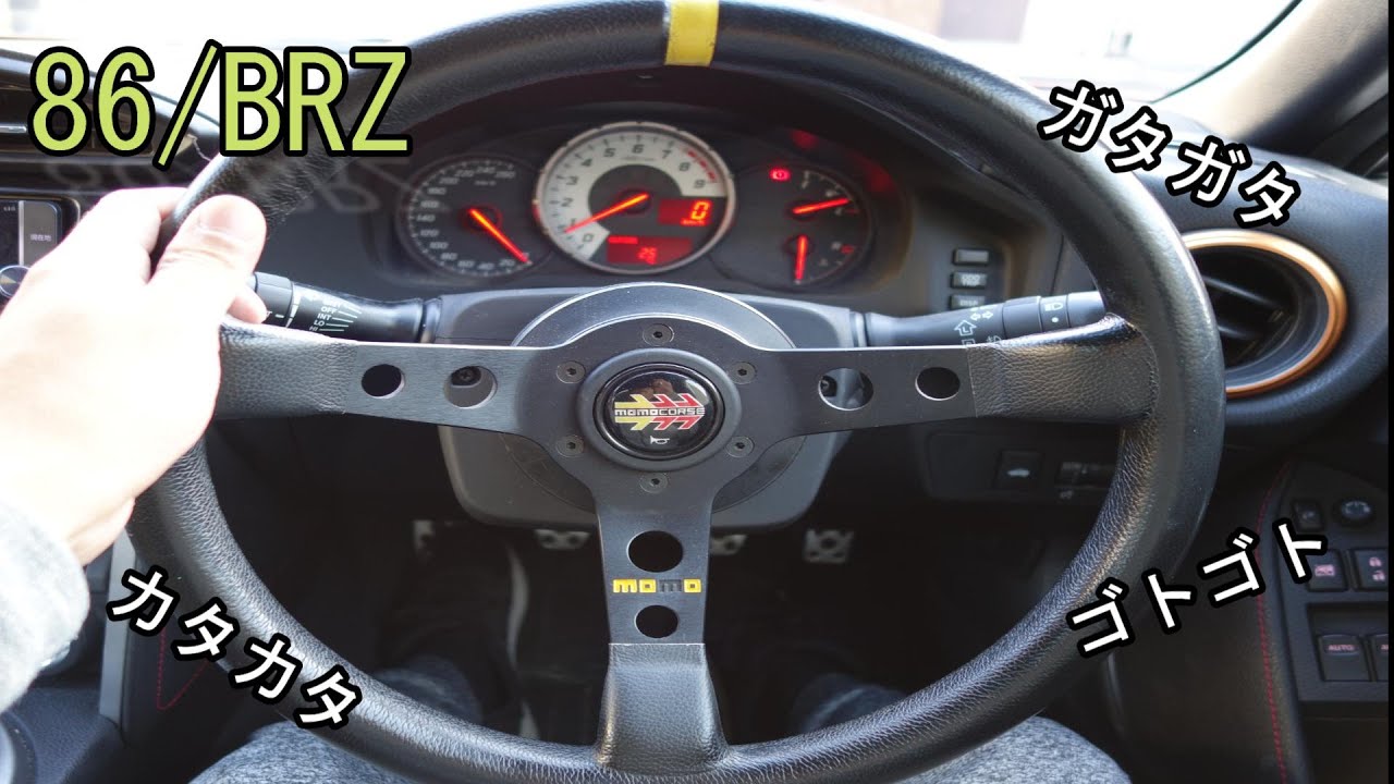【86/BRZ】の定番となりつつあるトラブル！ステアリングかガタガタするのを治してみた