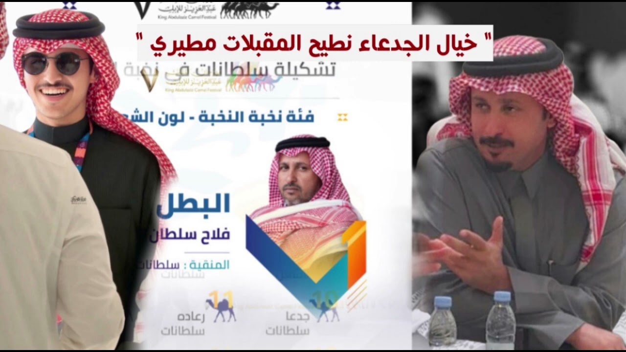 🔥 خيال الجدعا نطيح المقبلات مطيري / فلاح بن ملحم / اداء حمدالطويل 🔥