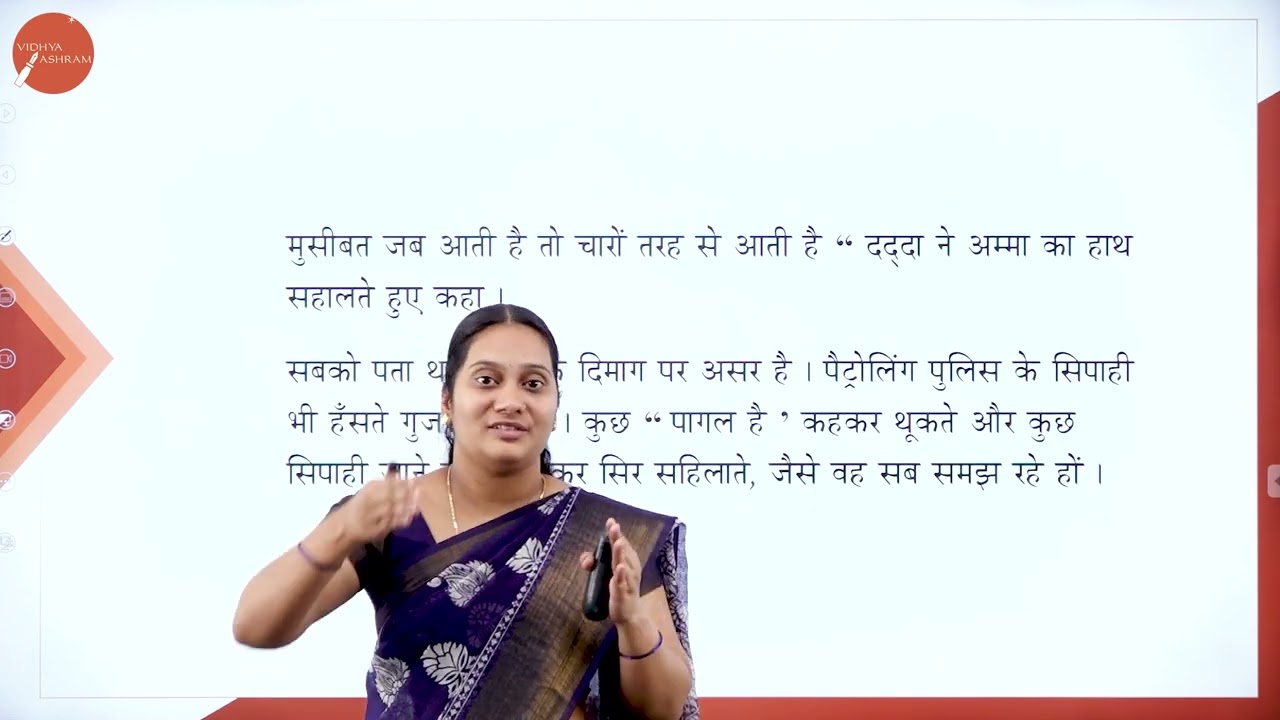 DAY 13 | HINDI | II SEM | B.COM | NEP | SARHAD KE IS PAAR | L1