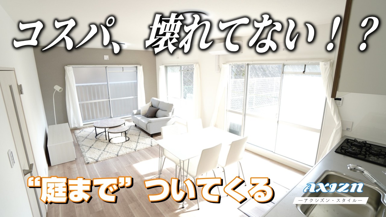 🌿🧭 ＼暮らしの軸を、真ん中に。／エメラルドマンション安古市 101号室｜広島市安佐南区中筋【AXIZN（アクシズン・スタイル） × ニアグレージュ】“静かに整う内覧動画”