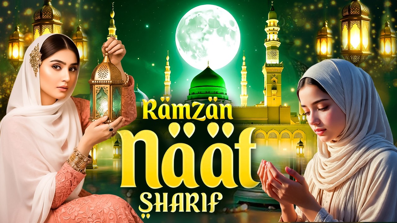 🕋 2026 Ramzan Naat Sharif ~ Madina Naat Sharif | Heart Touching Naat Sharif | Islamic Naat Sharif