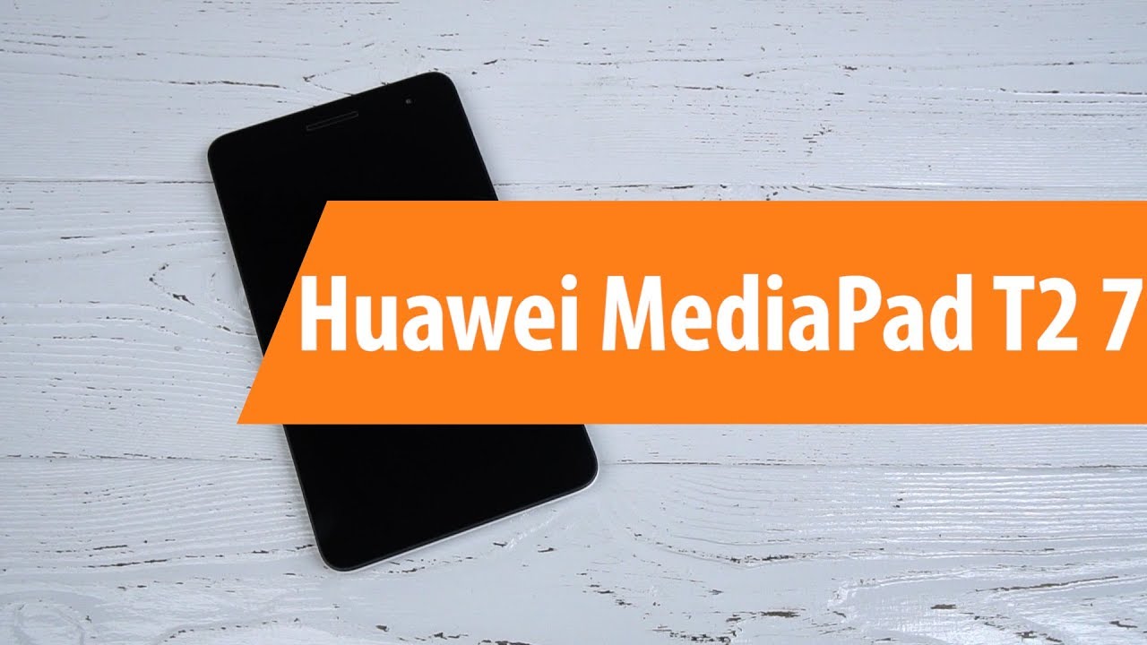 Распаковка Huawei MediaPad T2 7 / Unboxing Huawei MediaPad T2 7