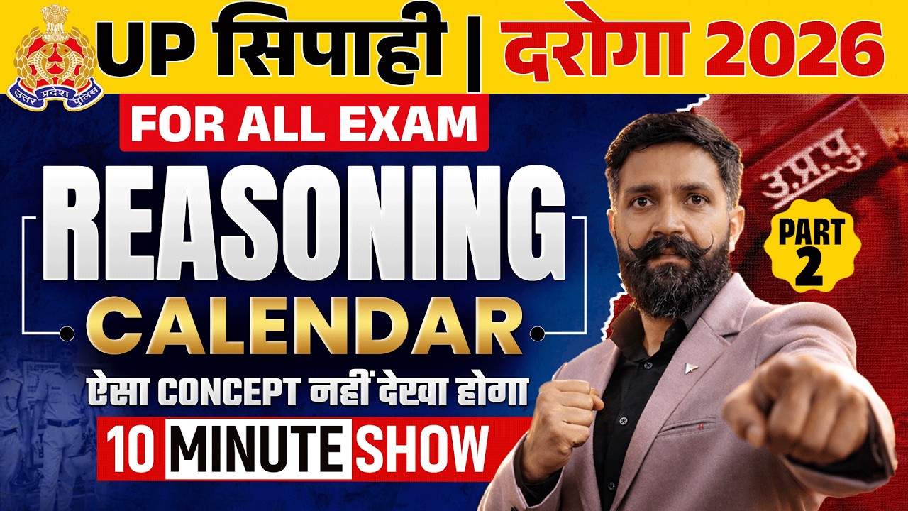 UP Police Constable & SI 2026 | Calendar Trick 🔥 10 Minute Show | Calendar by Arun Sir | Reasoning