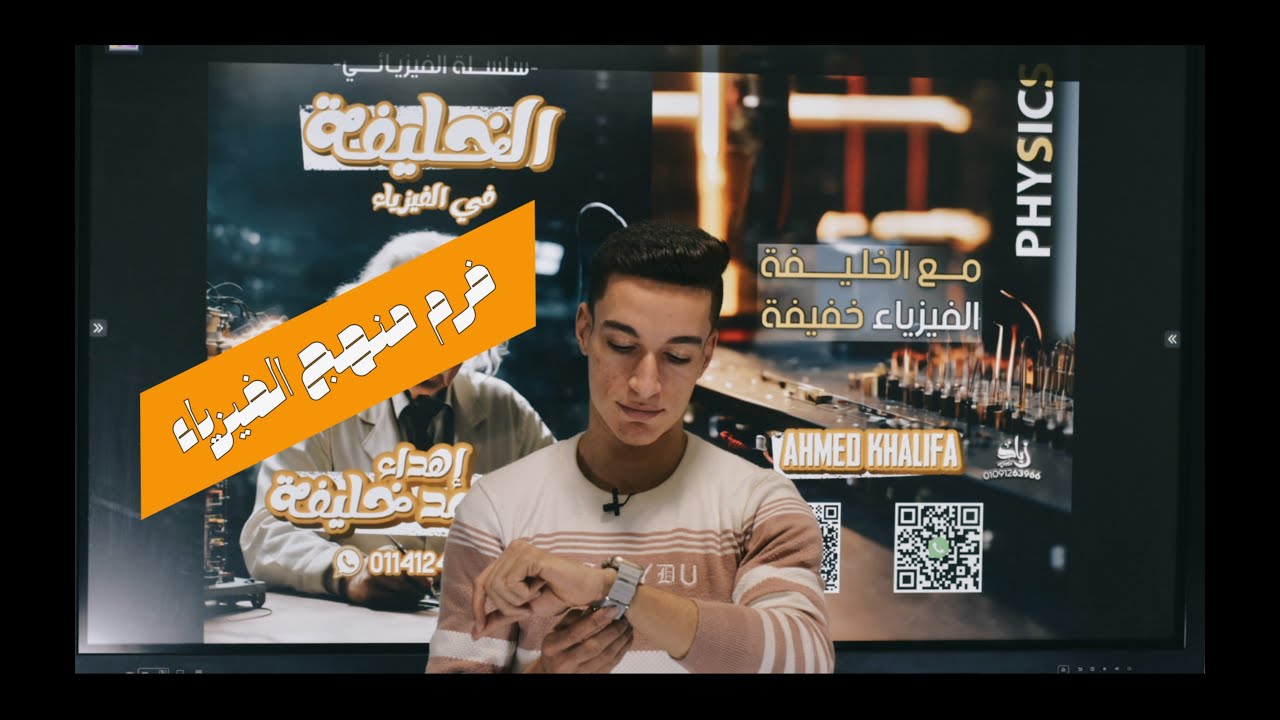 مراجعه ليله الامتحان الصف الثاني الثانوي الحركه الاهتزاريه والحركه الموجيه والانعكاس والانكسار