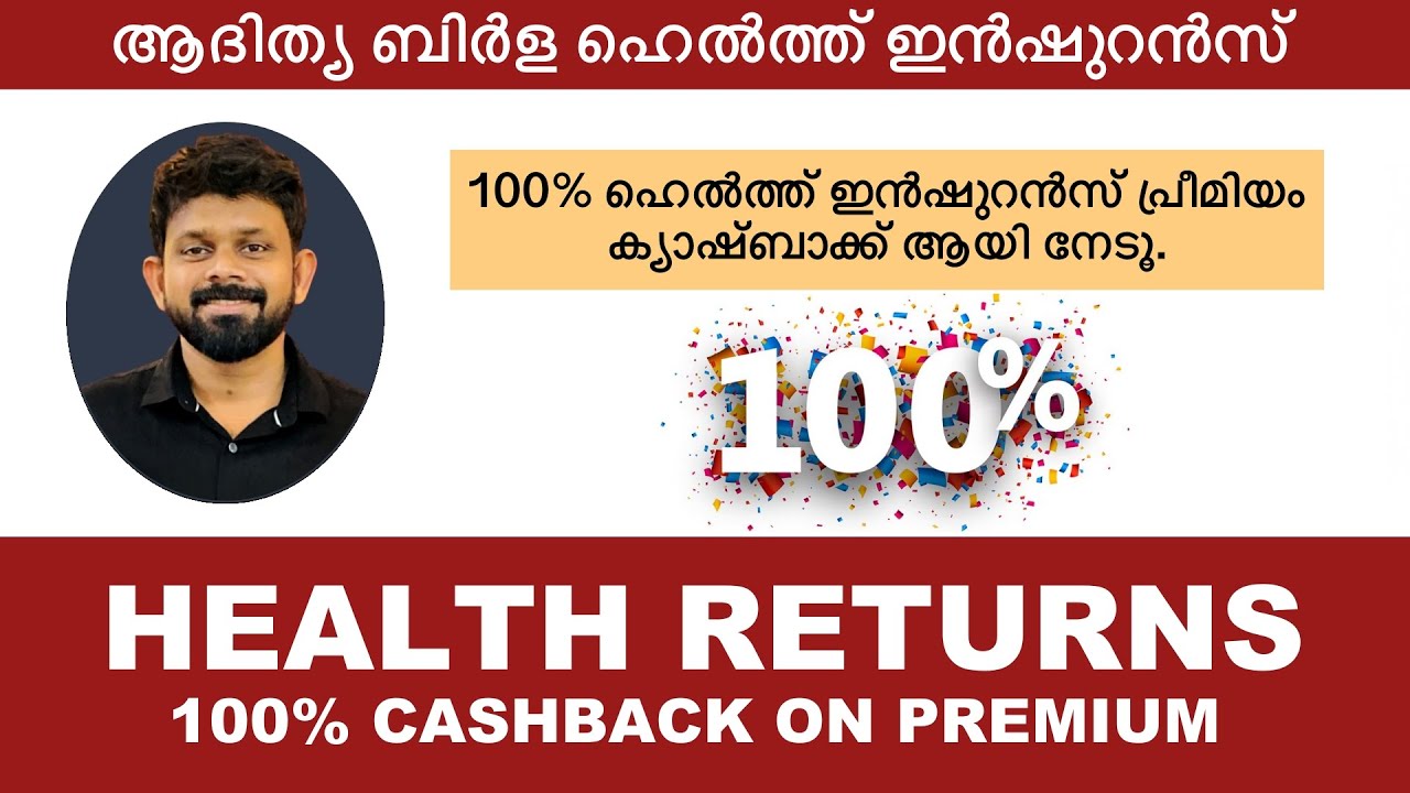 Health Returns up to 100% | Aditya Birla Health Insurance | Health Insurance | Malayalam