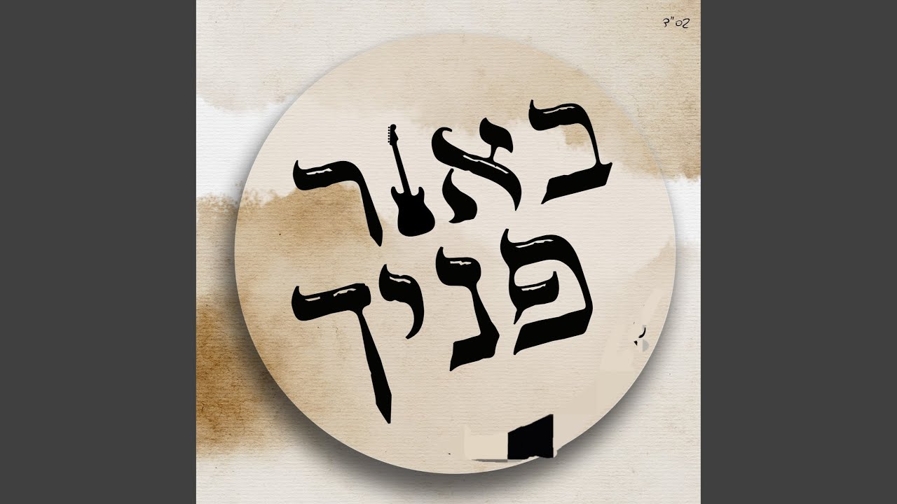 מידת הרחמים