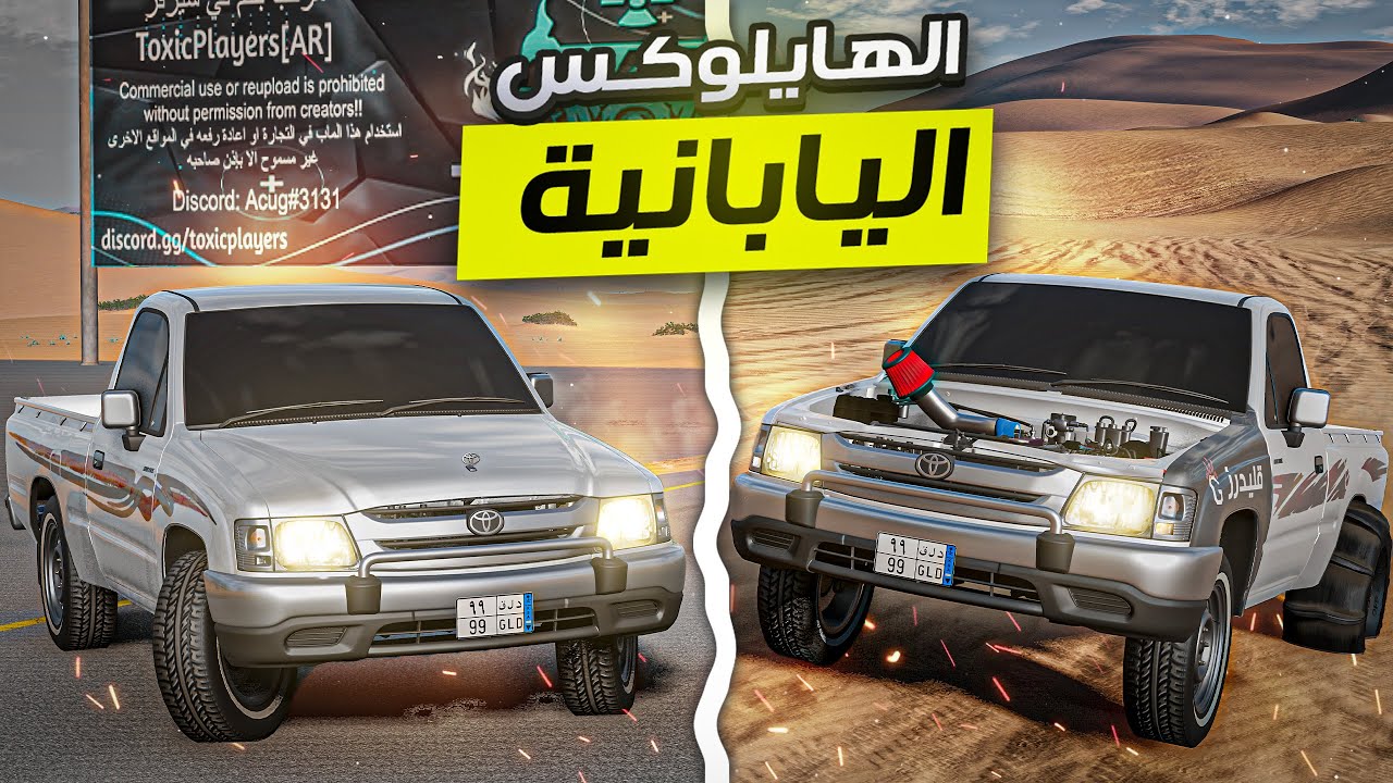 لأول مرة تجربة تيوتا هايلوكس في محاكي الحوادث  🔥 ( أسطورة اليابان🔥😱) BeamNG.drive
