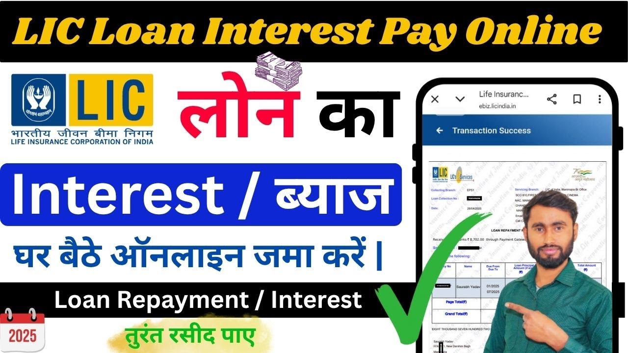 LIC Loan Payment Online Without Login in Hindi || How to Pay LIC Loan Interest Online || Pay Direct