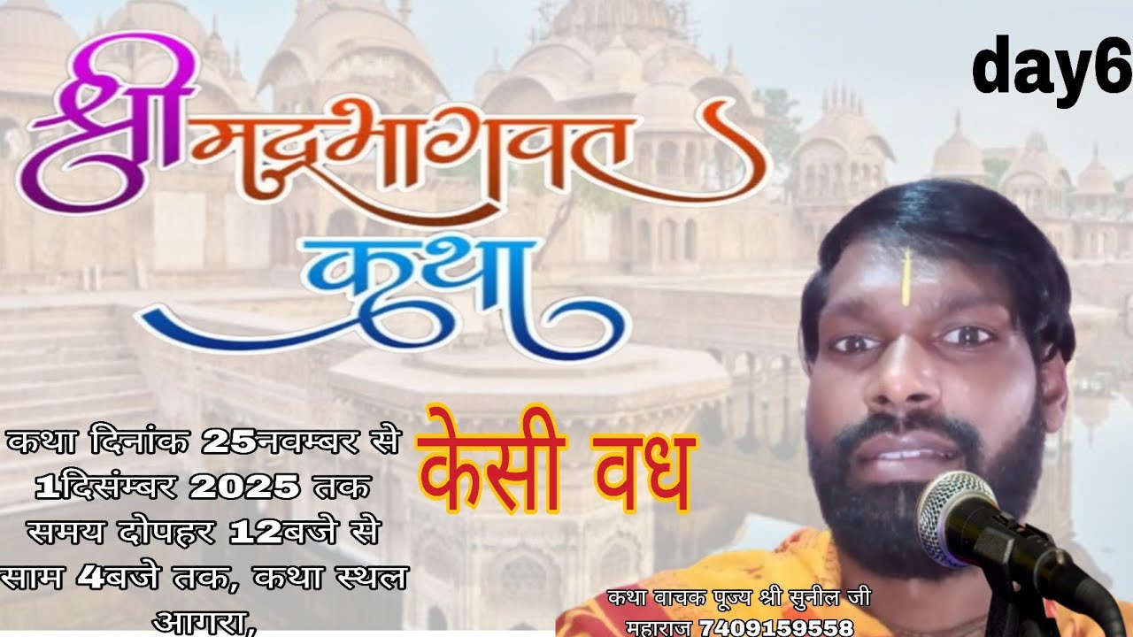 Keshi vadh ।। Keshi vadh by krishna ।।