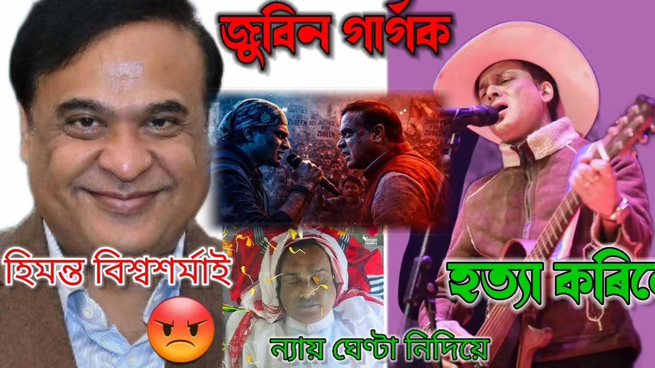 জুবিন গাৰ্গক