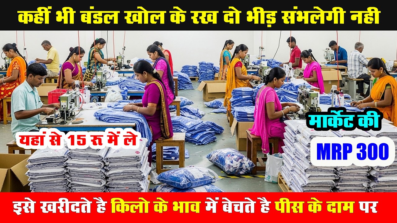 छोटा दाम – बड़ा धमाका 💥 ₹15, ₹20 का माल 🔥 ₹300–₹1000 में उड़ रहा है बाजार में