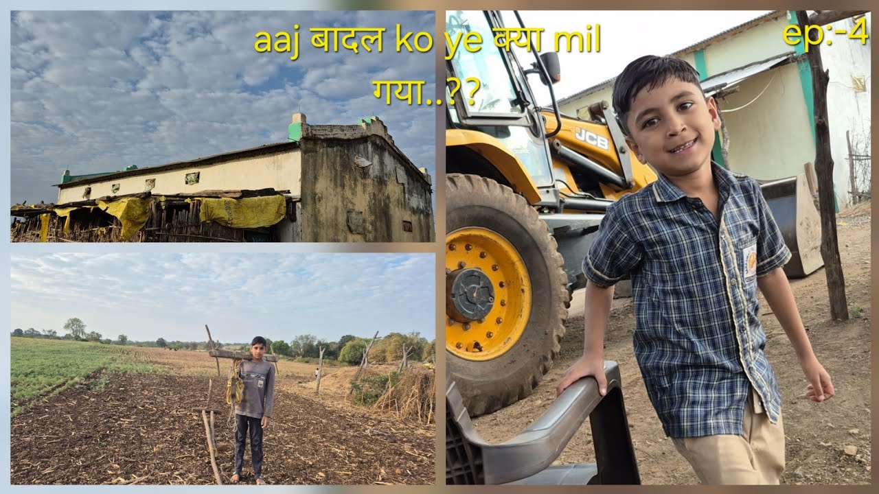 Badal ko ये क्या mil गया....?