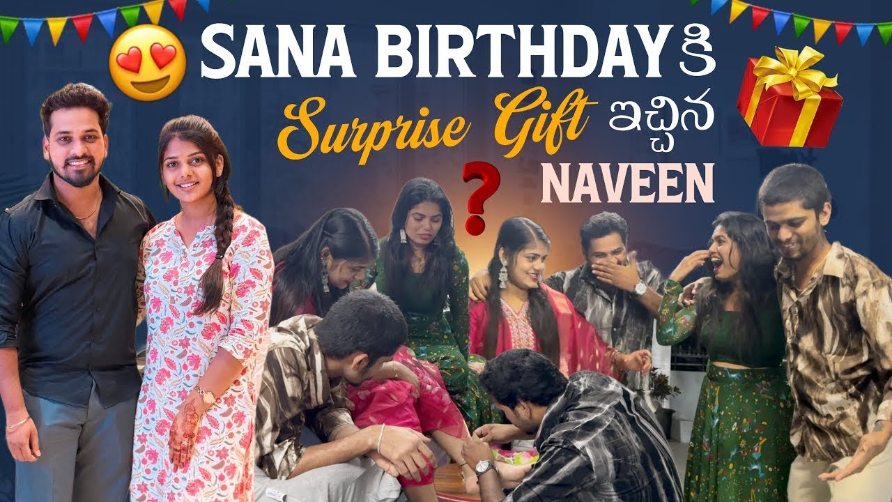 Sana Birthday కి Surprise Gift ఇచ్చిన Naveen @rishi_stylish_official ​@gullyporis3121 