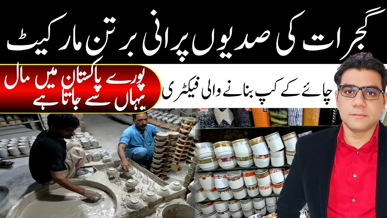 Tea Cups Wholesale Market in Pakistan | Crockery Market @Rizwan 3.0 Official