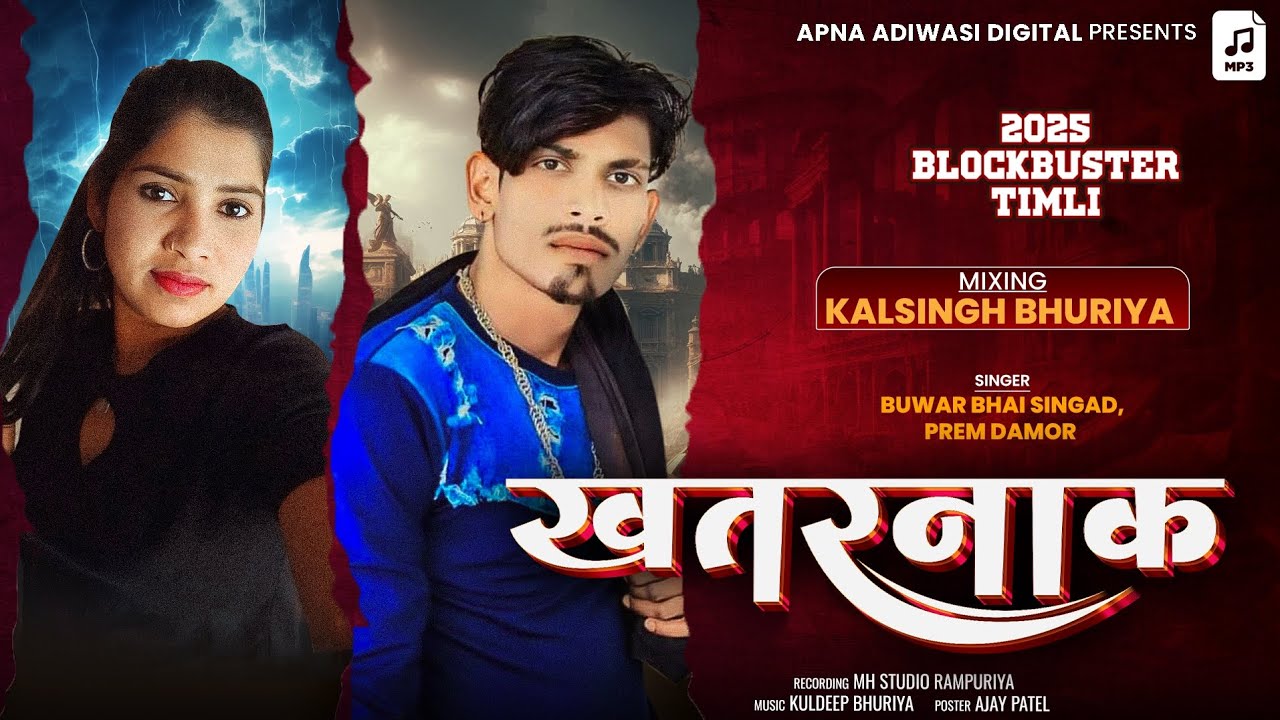 KHATARNAK || खतरनाक || New blockbuster Timli 2025 || Buwar bhai Singad Kalu ba Singad 2025