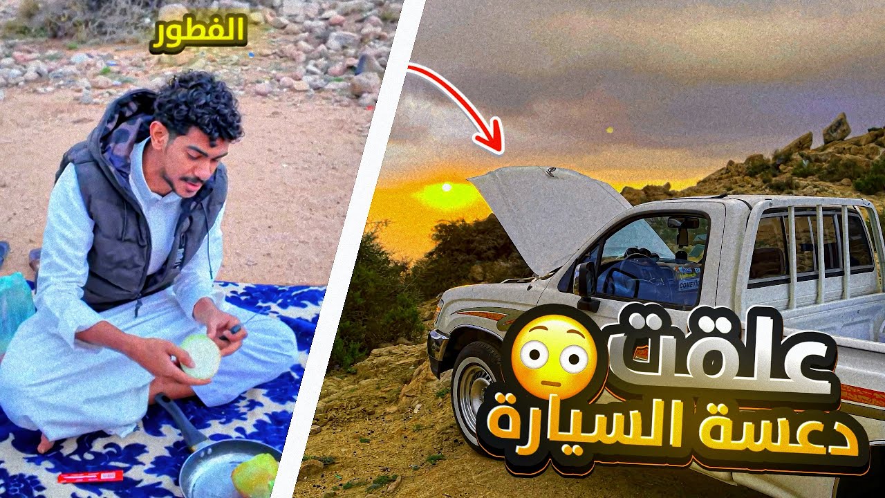 طلعت الطايف بالتيربو | علقت علي الدعسه وانا امشي طارت فيني السياره🤯💔.