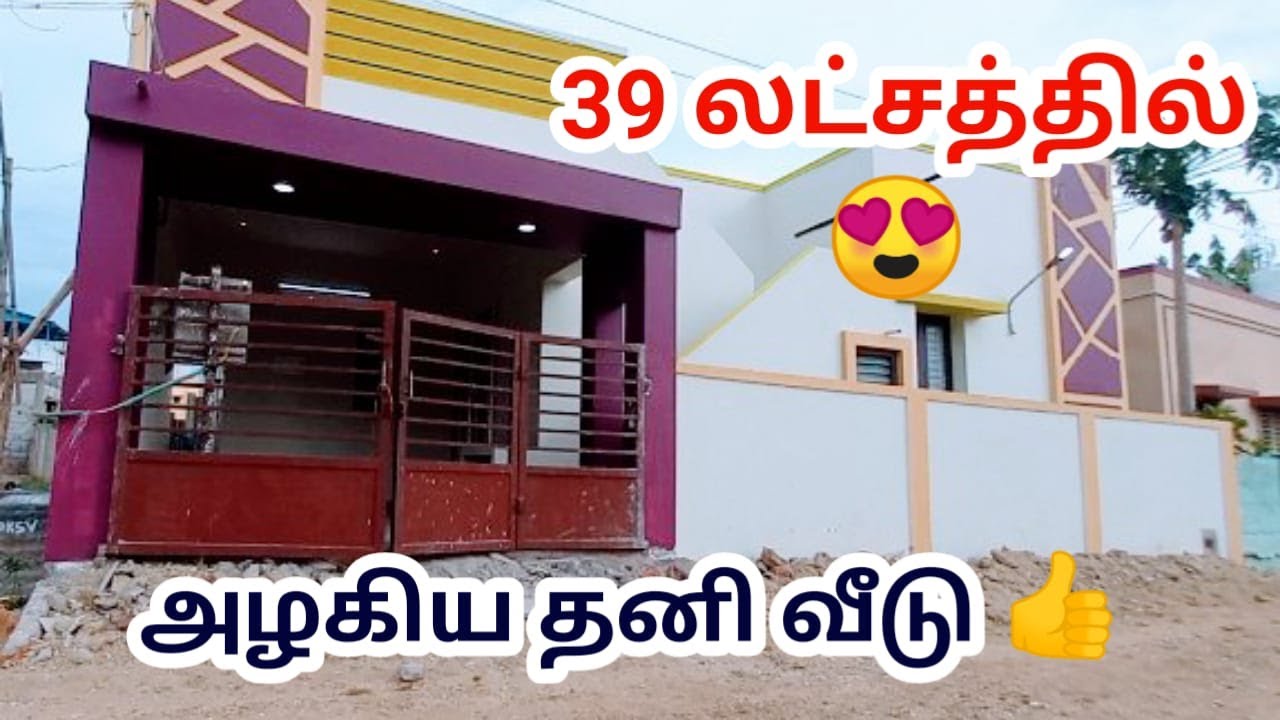 HOUSE FOR SALE IN THANJAVUR | தஞ்சாவூர் விளார் ரோடு அருகே புதிய வீடு விற்பனைக்கு 🤩