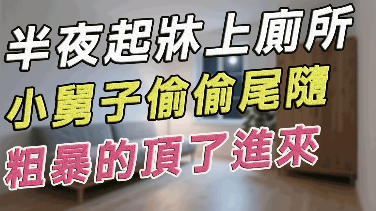 我的一次豔遇真實經歷#聼故事&nbsp;#讀故事&nbsp;#生活故事&nbsp;#深夜聽書&nbsp;#情感故事&nbsp;#生活故事&nbsp;#小説