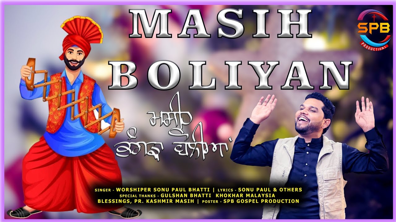 CHRISTMAS BOLIYAN || SONU PAUL BHATTI || CHRISTMAS SONG 2024 || FULL SONG || AMIT KHOKHAR JesusHindi
