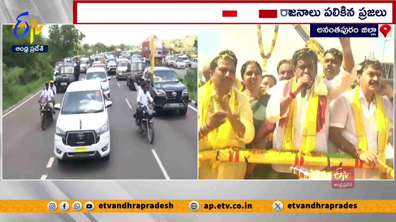 Grand Welcome to Minister Payyavula in Anantapur | From JC Prabhakar Reddy & MLA Asmith Reddy