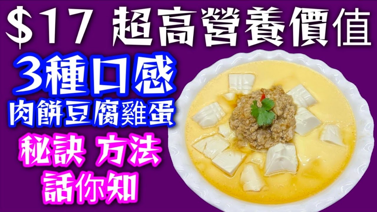 最簡單💕最有益😁最有營養👍就係咁樣煮🍲煮餸無須太複雜👋小朋友食得開心😙大人更開心🥳大家快啲試下🙏❤️描述 及 留言 附有❤️中英文翻譯程序  ♥️English Recipe❤️