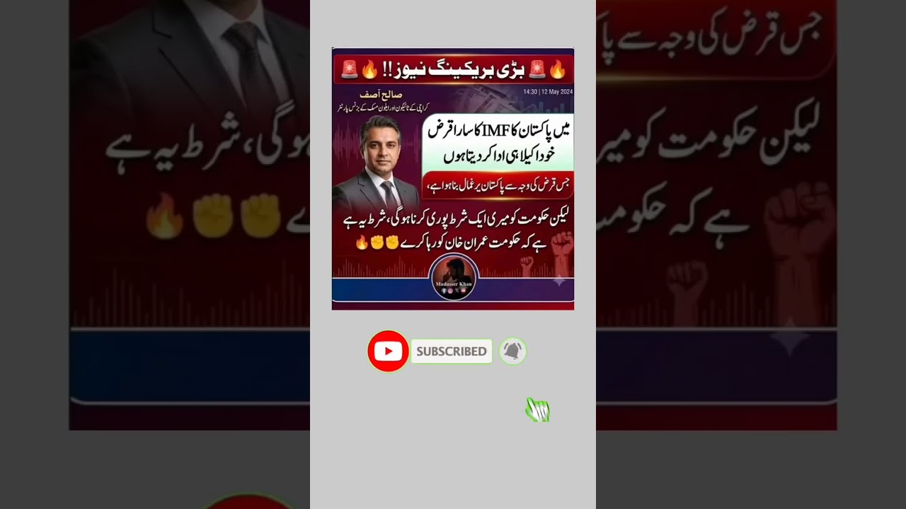 imran Khan shorts news | #shorts #youtubeshorts