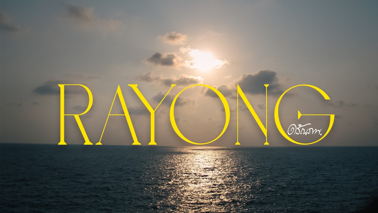 Ep.1 Rayong. First step