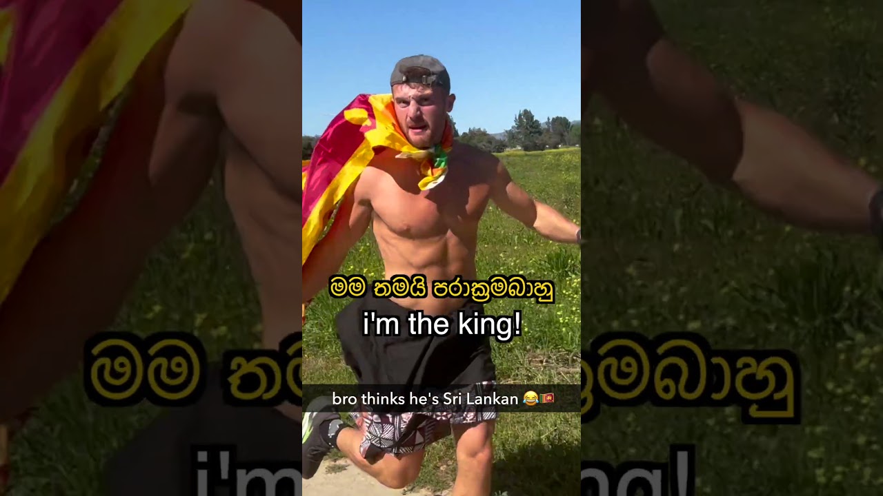 The King of Sri Lanka folks! 😂🇱🇰