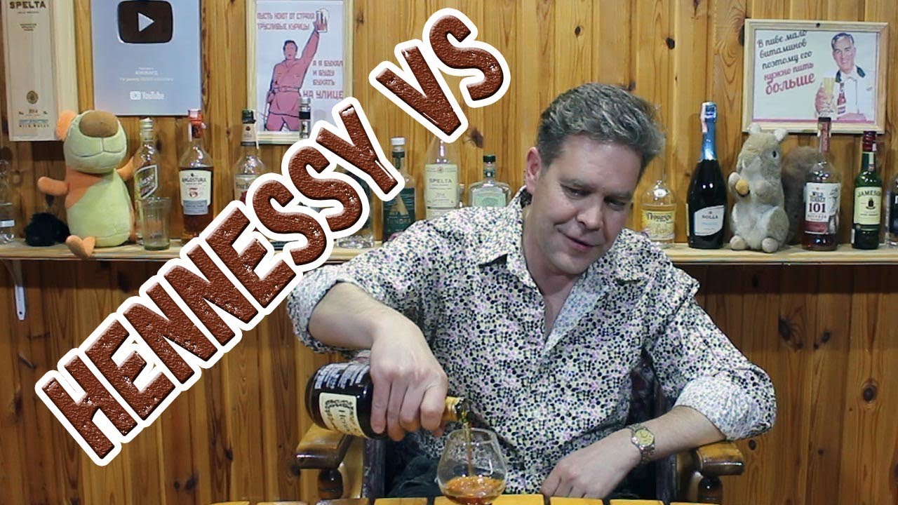 Дешёвки. Hennessy vs.