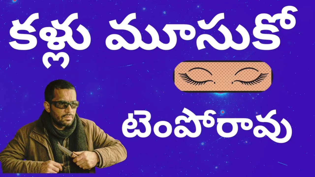 ఆ  వికృతమైన సకో కిల్లర్ ఏమీ చేస్తాడు ఎలా కనిపెడతారు   , Thriller Audio | Sri Kadha Sudha