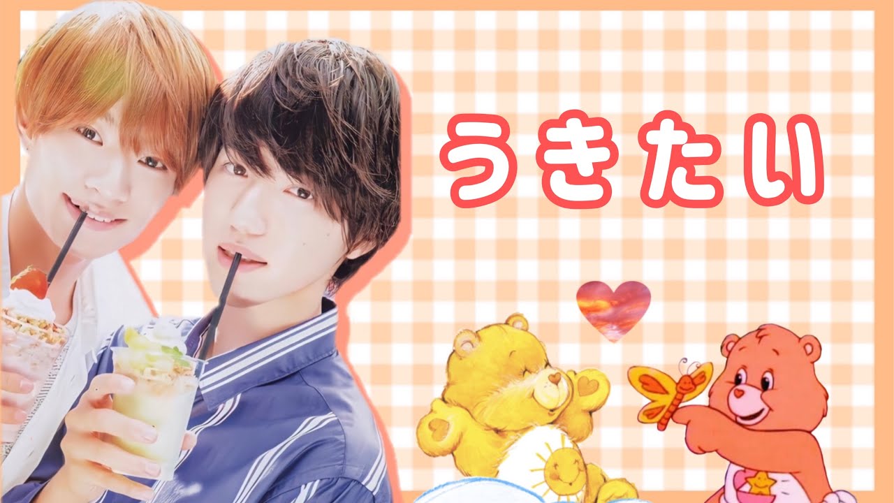 【美少年】相性抜群のうきたいコンビ