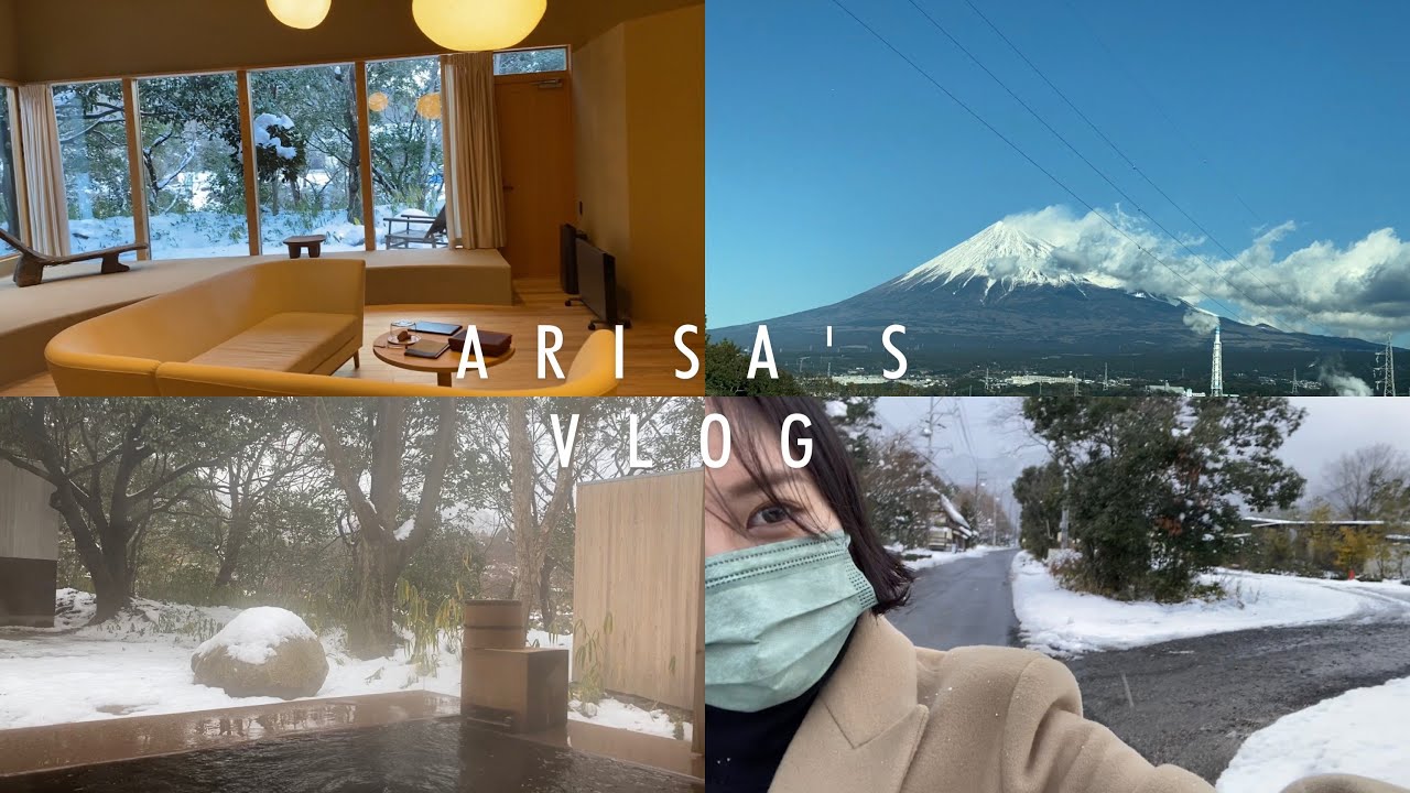 【VLOG】癒しの旅三重・アートに触れられる宿・湯の山温泉素粋居・温泉三昧
