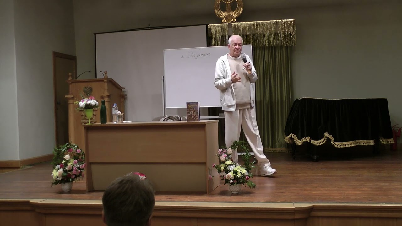 Александр Хакимов - Духовные решения материальных проблем.  Екатеринбург, 10.10.22