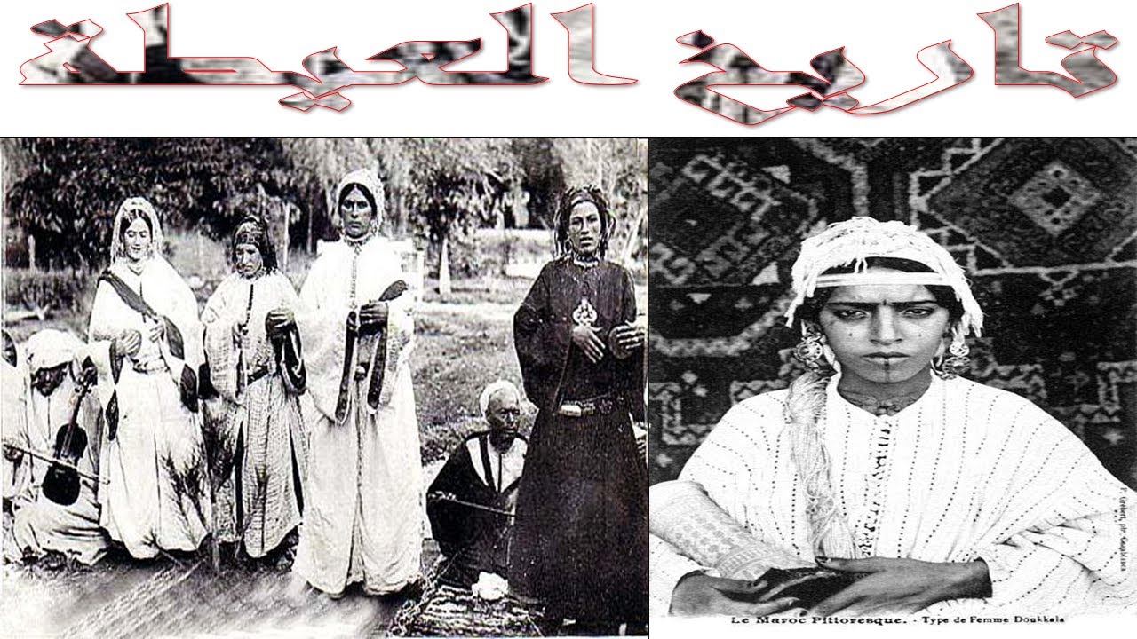 تاريخ العيطة