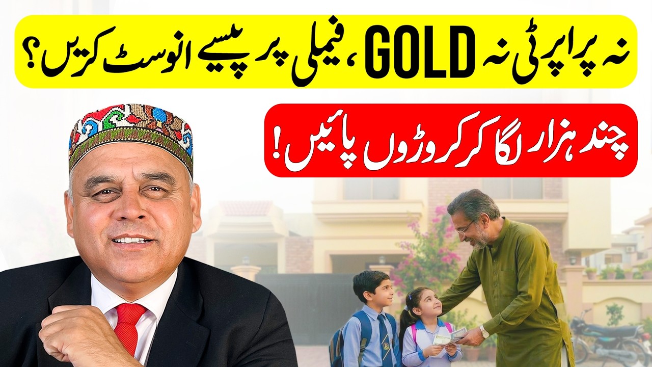 Not Property, Not Gold! Invest Your Money On Your Own Family? Invest Thousands & Get Millions!
