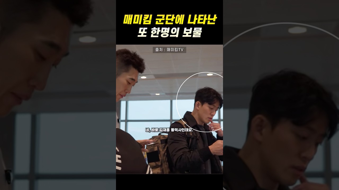 매미킴 군단에 나타난 S급 인재ㄷㄷ🥵 #ufc #mma