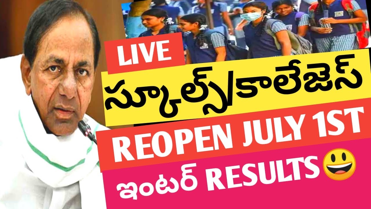 TS SCHOOLS REOPEN 2021|TS COLLEGES REOPEN 2021 LATEST NEWS|START FROM JULY 1ST?|INTER RESULTS 2021||