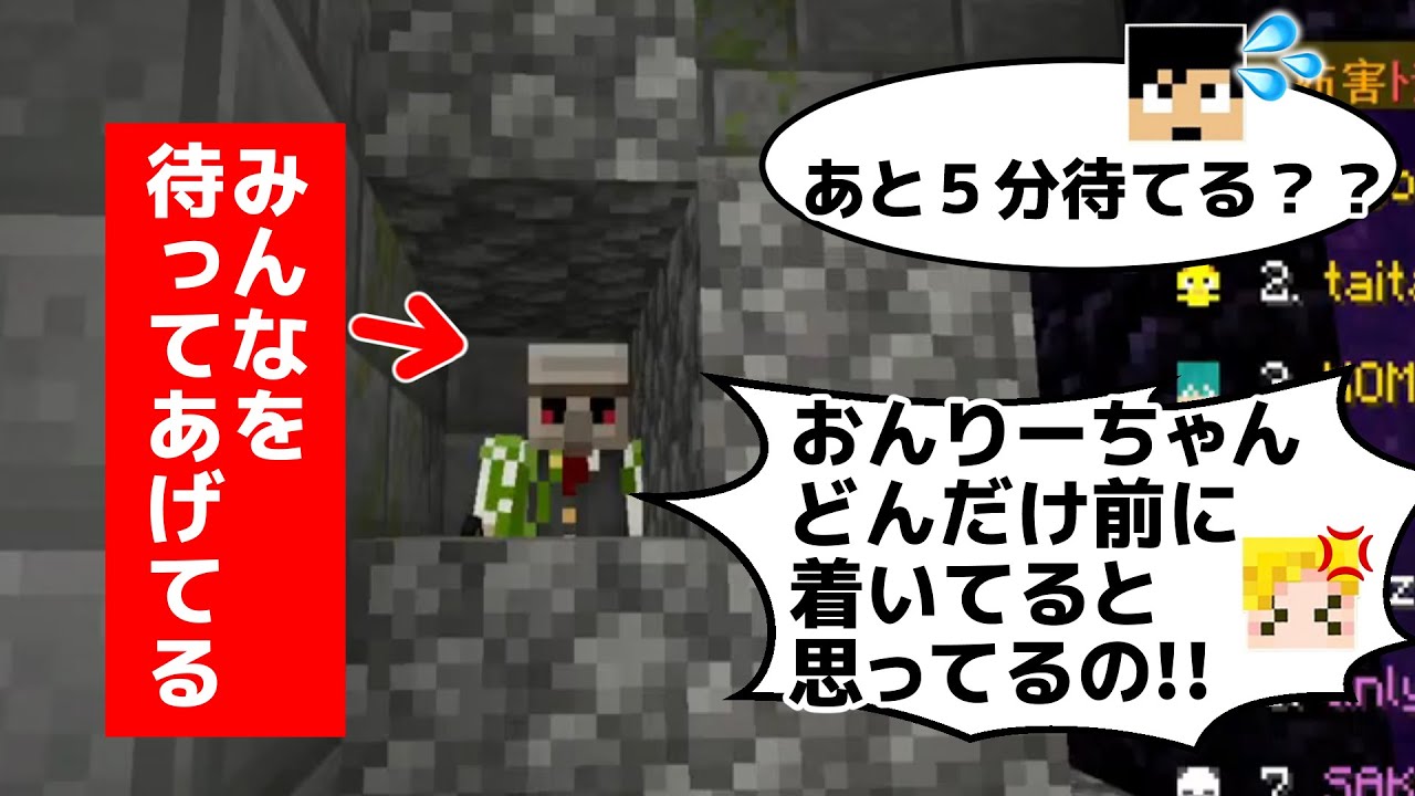 クリア目前なおんりー、みんなをだいぶ待ってあげたけど...