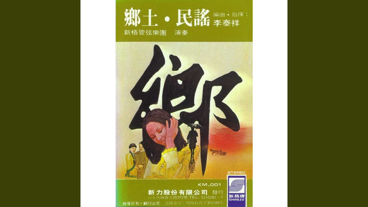 馬車夫之戀