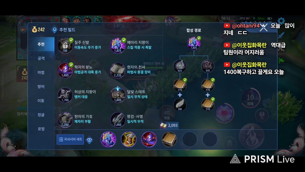 뇌빼고하는 챔스방송