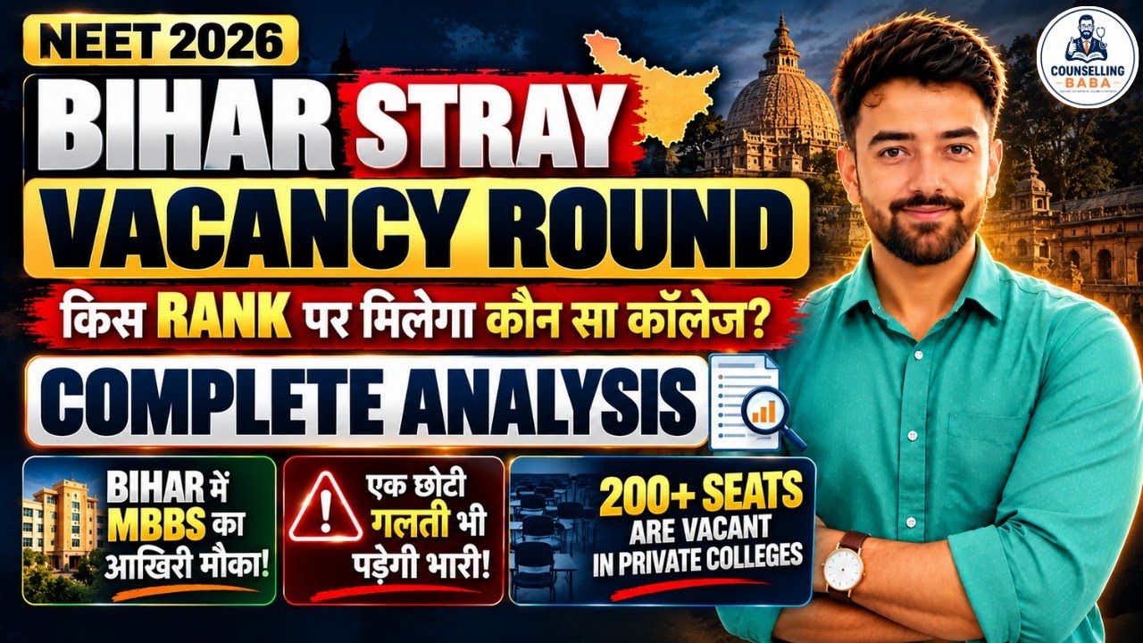 Bihar NEET Counselling 2026 🔥 Stray Vacancy Round | Last Chance to Pursue MBBS | 200+ Vacant Seats
