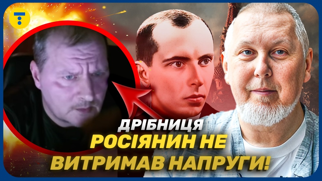 🔥 ДРИБНИЦА ЖЁСТКО объяснил россиянину про БАНДЕРОВЦЕВ! ОСТРАЯ перепалка прямо в ЭФИРЕ!