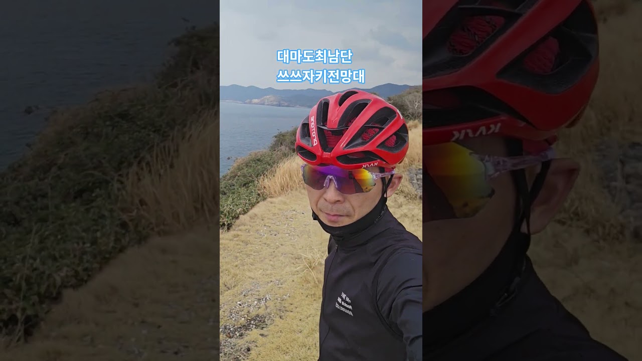 대마도 최남단 쓰쓰자키전망대 혼자서;; #대마도라이딩