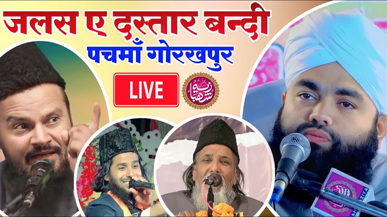 🔴 Jalsa E Dastar Bandi | 4 March 23 | D U Ahle Sunnat Anwarul Uloom Pachma Gorakhpur U.P