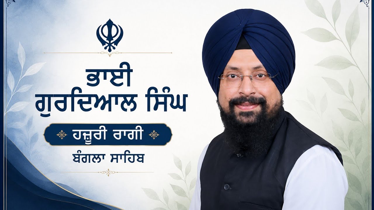 Sabh Jot Teri Jagjeevna - Bhai Gurdyal Singh 