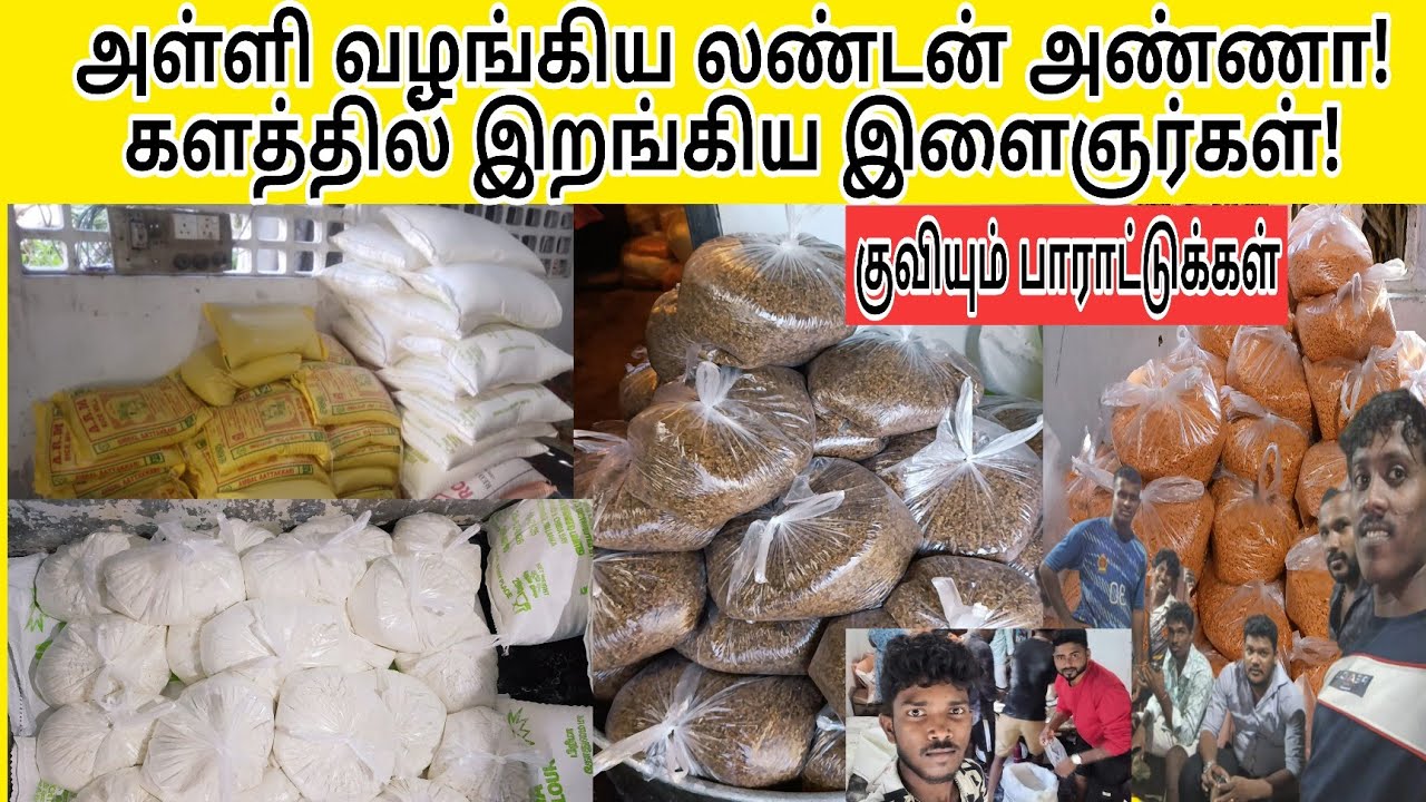 வெள்ளத்தில் சிக்குண்ட கட்டுடை கிராமம்!உதவிக்கரம் நீட்டிய லண்டன் அண்ணா!!!