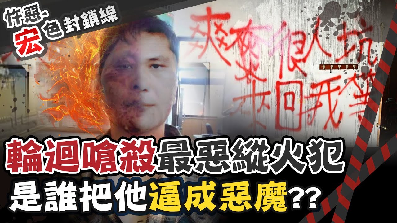 【#宏色封鎖線 59】