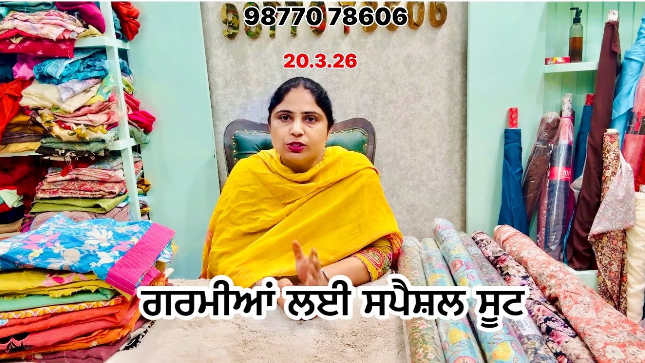 ਗਰਮੀਆਂ ਦੀ ਚਿੰਤਾ ਖਤਮ, ਪ੍ਰਿੰਟ ਤੇ ਵਰਕ ਵਾਲੇ ਸੂਟ ॥  Punjabi suits for summer season by Punjabi Corner 