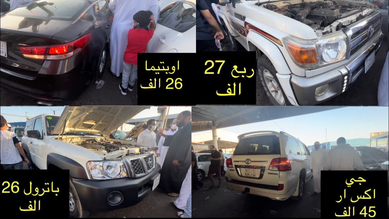 حراج السيارات مزادات وسيارات قبل المزاد بحدود ١٠-٢٠-٣٠ | جدة