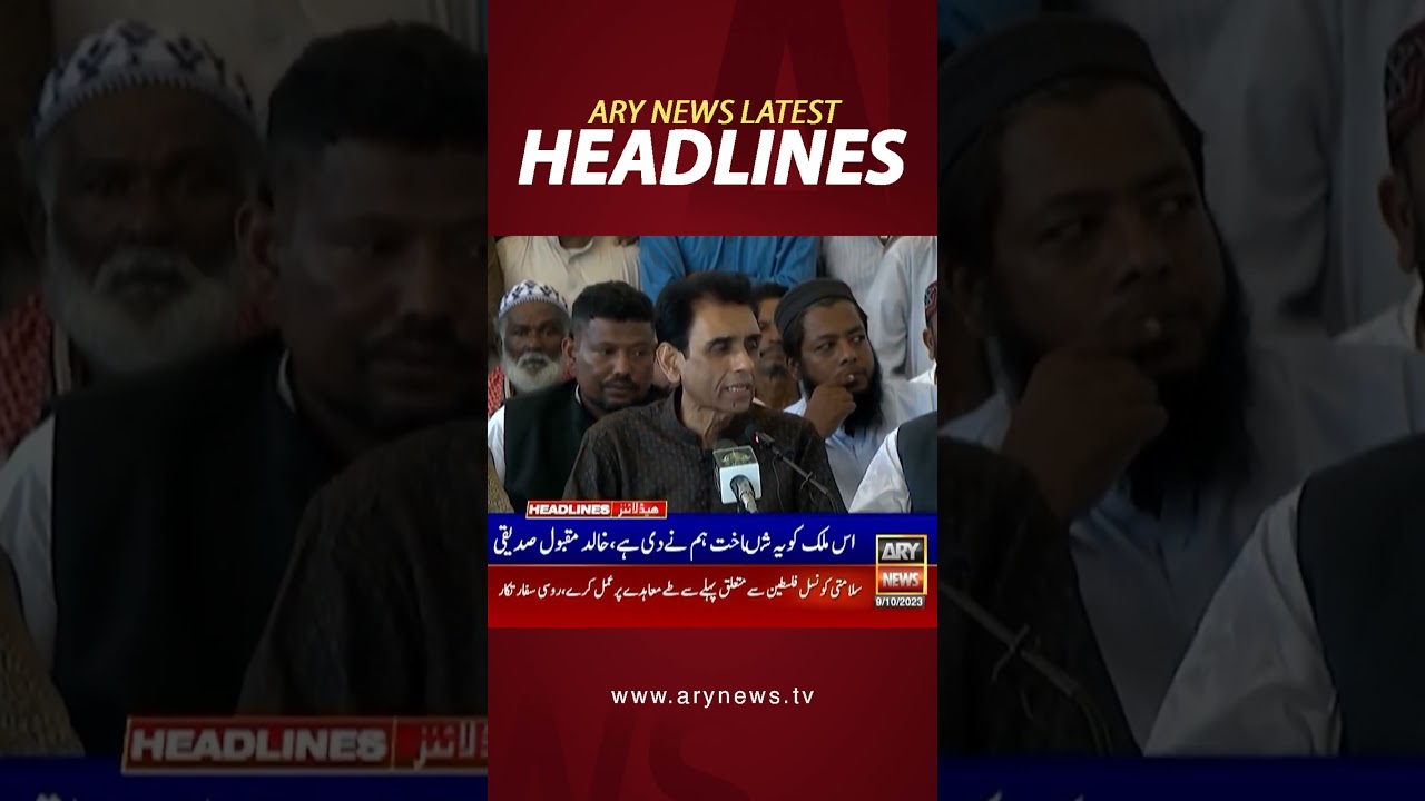 #8amheadlines #headlines #khalidmaqboolsiddiqui #elections #karachi #shorts